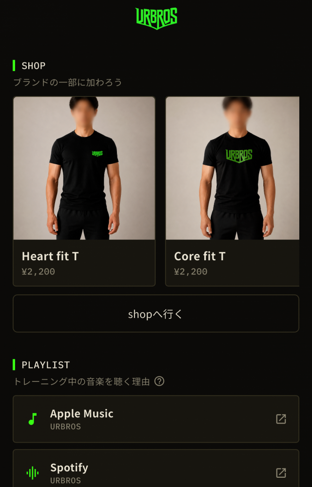 アプリ内のSHOP(Heart fit T・Core fit T、各2,200円)と、PLAYLIST(Apple Music・Spotify)の画面